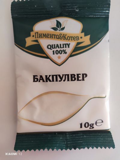 Бакпулвер пакетче 10гр - Котев ГТ ЕООД - Вълчи дол - обл Варна